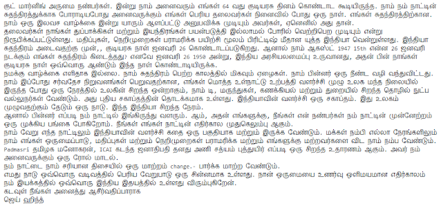 Republic Day Essay in Tamil 2021 Republic Day Essay in Tamil 2021
