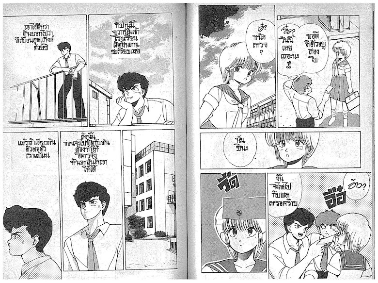 Kimagure Orange☆Road - หน้า 63