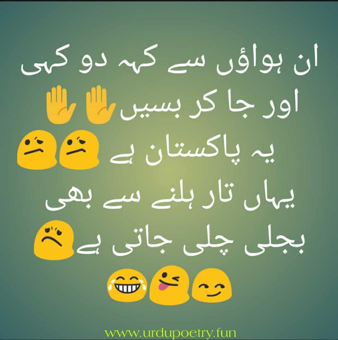 Best Urdu Poetry Images Text In 2020 Funny Poetry Urdu Poetry For Sms Find latest collection of love poetry in urdu, hindi and english. images text in 2020 funny poetry