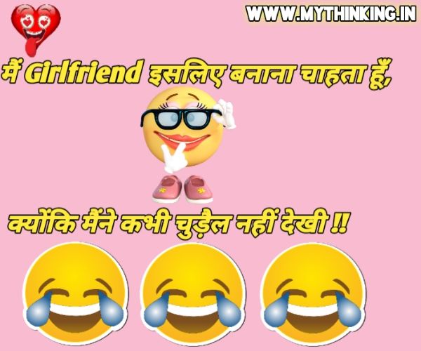 Funny Quotes in Hindi | Funny Status in Hindi | Funny Thoughts in Hindi -  MY THINKING