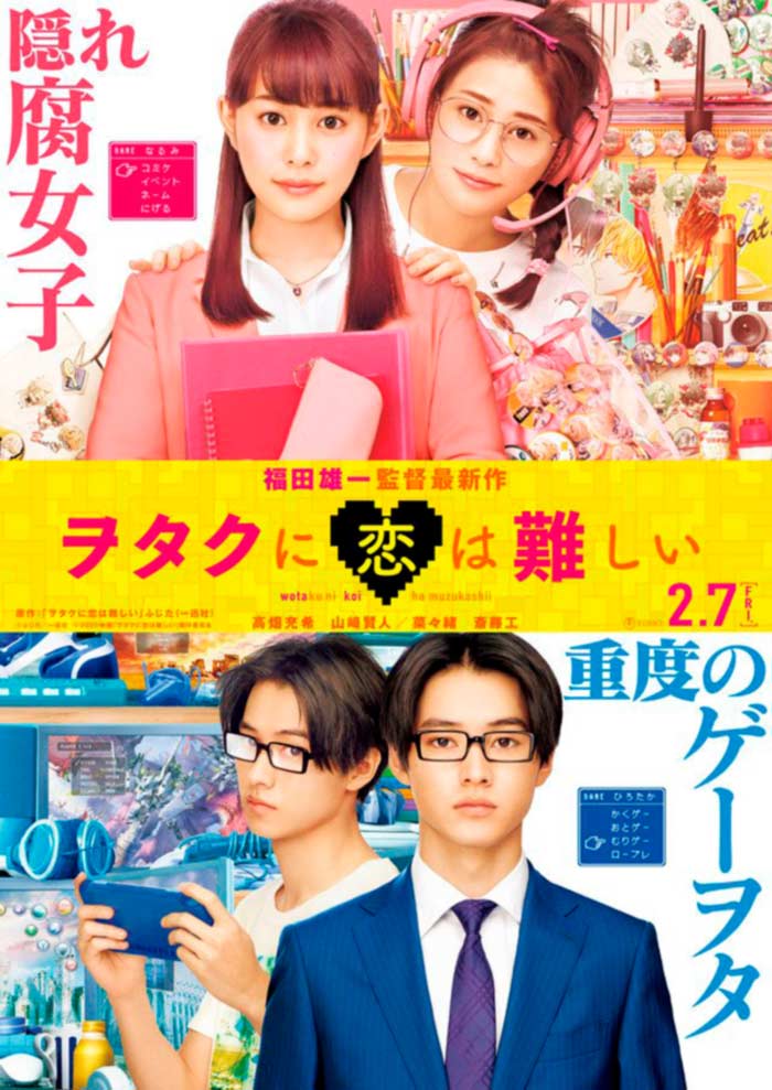 Wotakoi live-action
