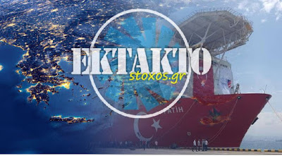 Ο Ερντογάν βγάζει στην Κύπρο το ΓΕΩΤΡΥΠΑΝΟ «ΠΟΡΘΗΤΗ»…!!! Ετοιμάζεται να σαλπάρει από την Αττάλεια… ΑΓΝΟΕΙ ΤΗΝ ΑΜΕΡΙΚΑΝΙΚΗ ΠΡΟΕΙΔΟΠΟΙΗΣΗ…!!  