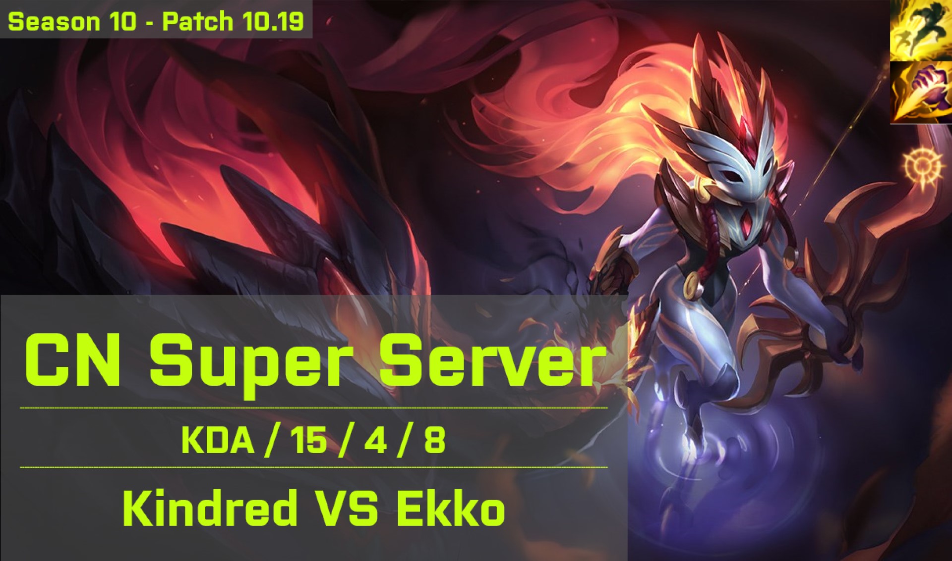 Kindred JG vs Ekko CN Super Server 10.19 How To Jungle