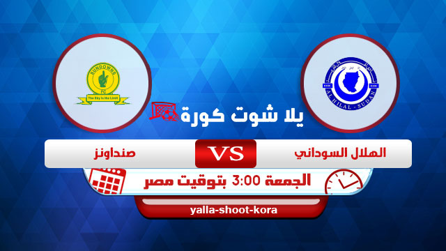 نتيجة مباراة الهلال وصن داونز اليوم 02-04-2021 في دوري ابطال افريقيا نتيجة مباراة الهلال وصن داونز اليوم 02-04-2021 في دوري ابطال افريقيا
