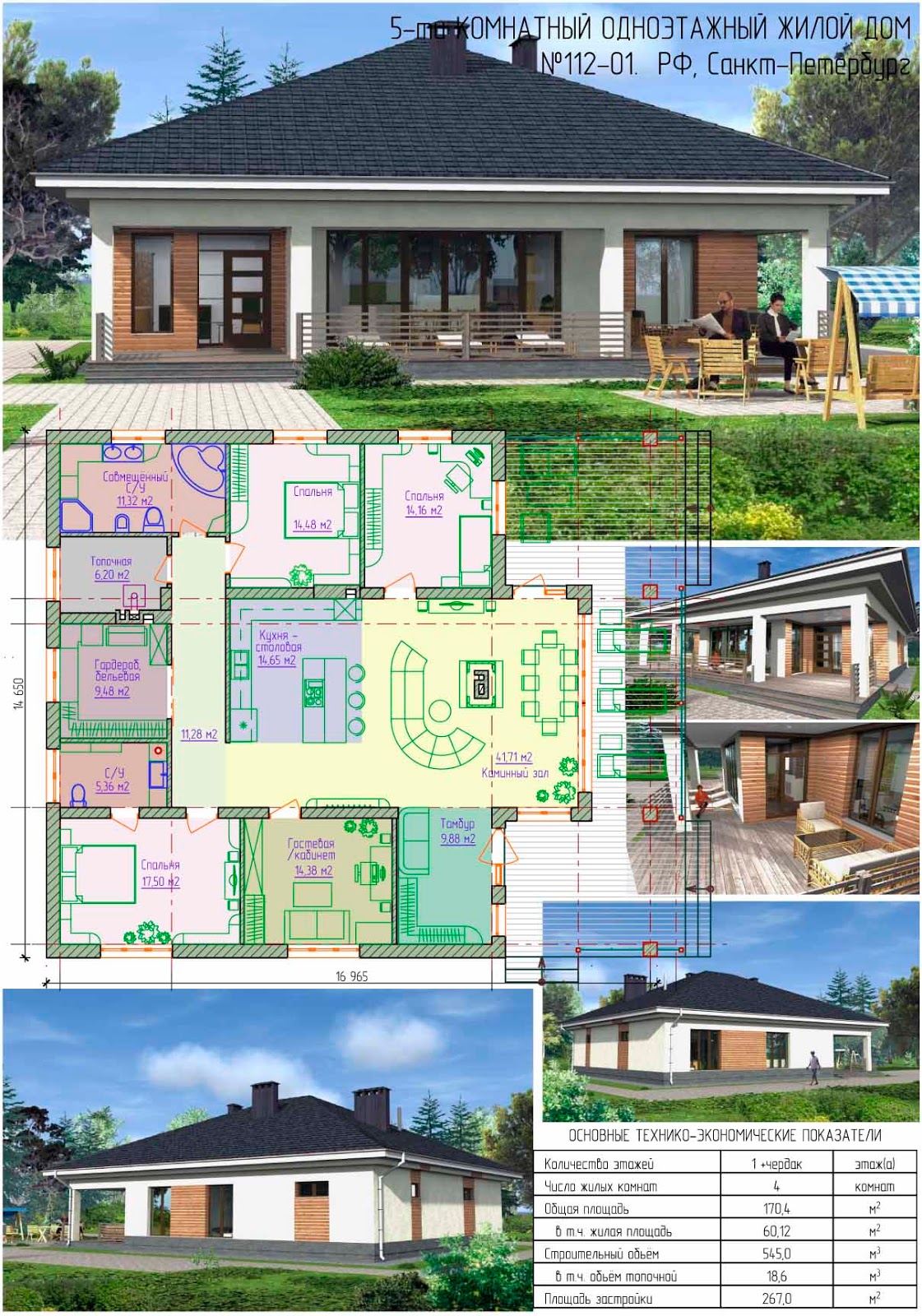 одноэтажный загородный дом. проекты частных одноэтажных домов. проекты одноэтажных коттеджей. частный дом одноэтажный. Z500 проекты одноэтажных с террасой.