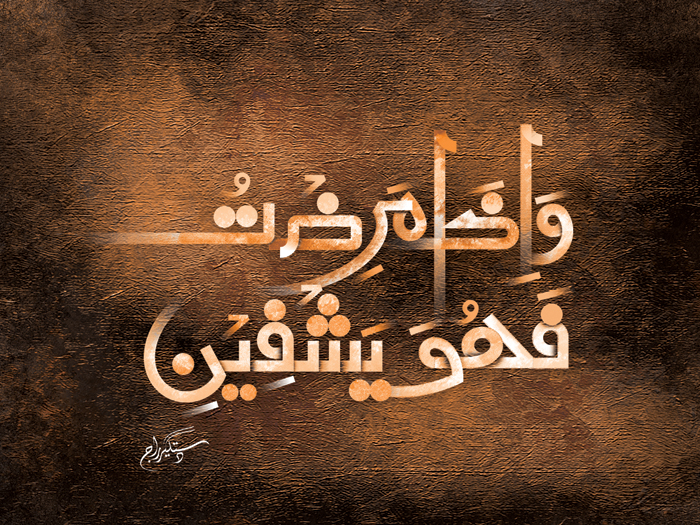 Mad Masters Arabic Calligraphy Version Of Shahada Text Framed