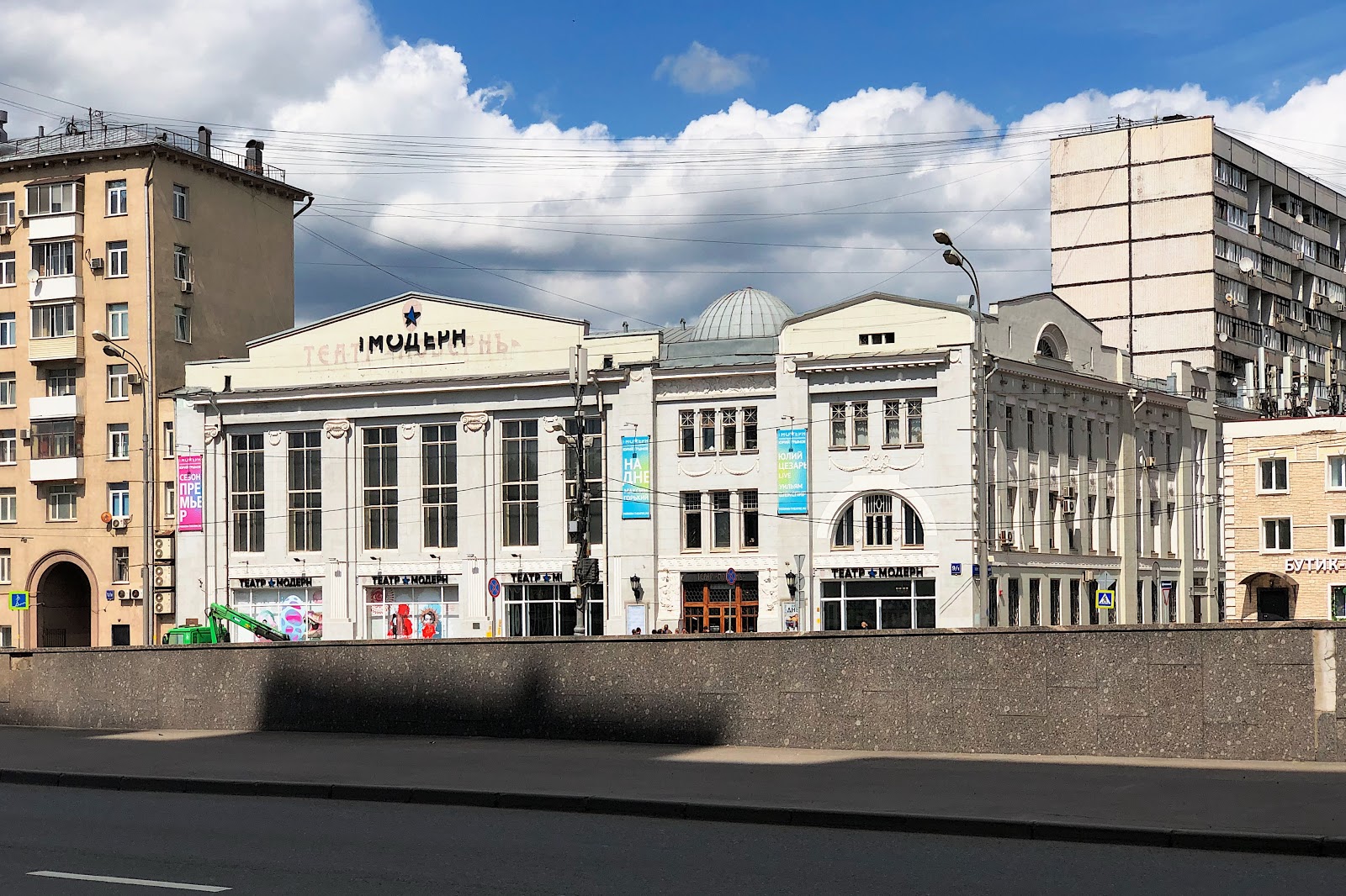 Театр модерн москва Театр модерн москва
