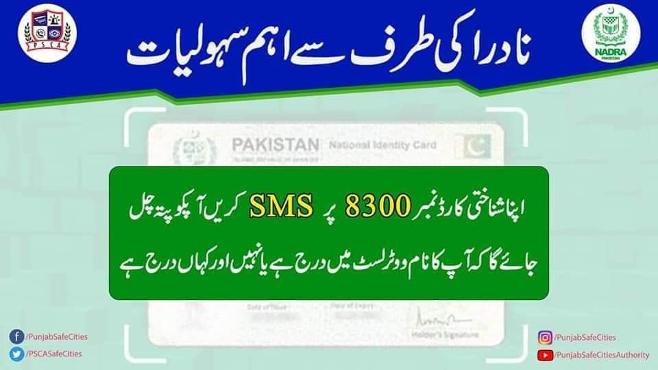 If You want to know you are registered in Vote List or not the SMS on 8300.