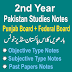 2nd Year Pakistan Studies Notes Chapter Wise Download