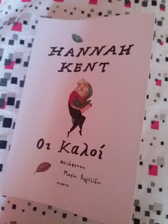 ΔΙΑΒΑΖΟΝΤΑΣ