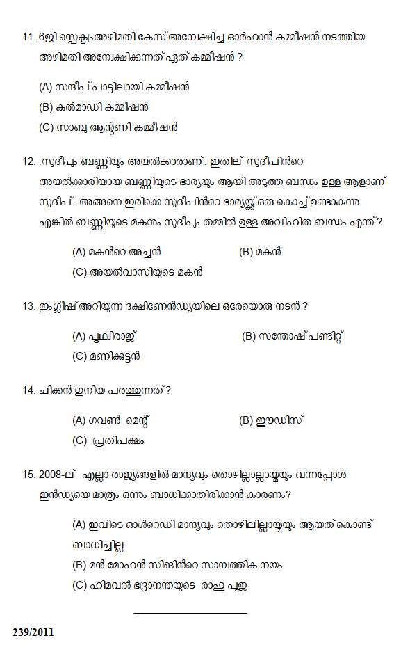 kerala-psc-question-paper-3