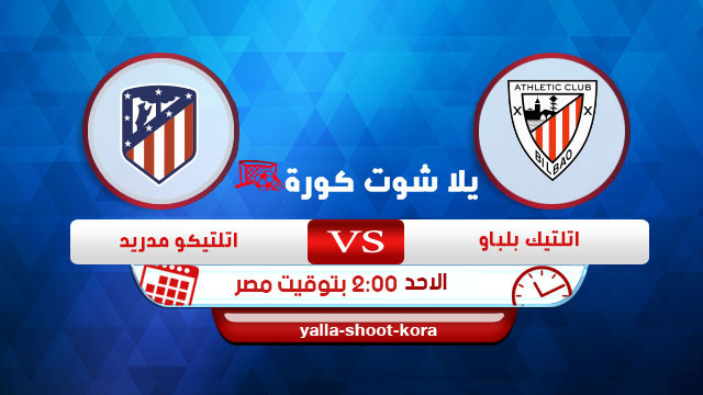 نتيجة مباراة برشلونة وأتلتيكو مدريد اليوم 30 6 2020 في الدوري