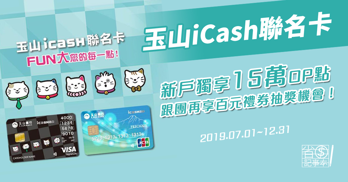 openpoint icash openpoint icash
