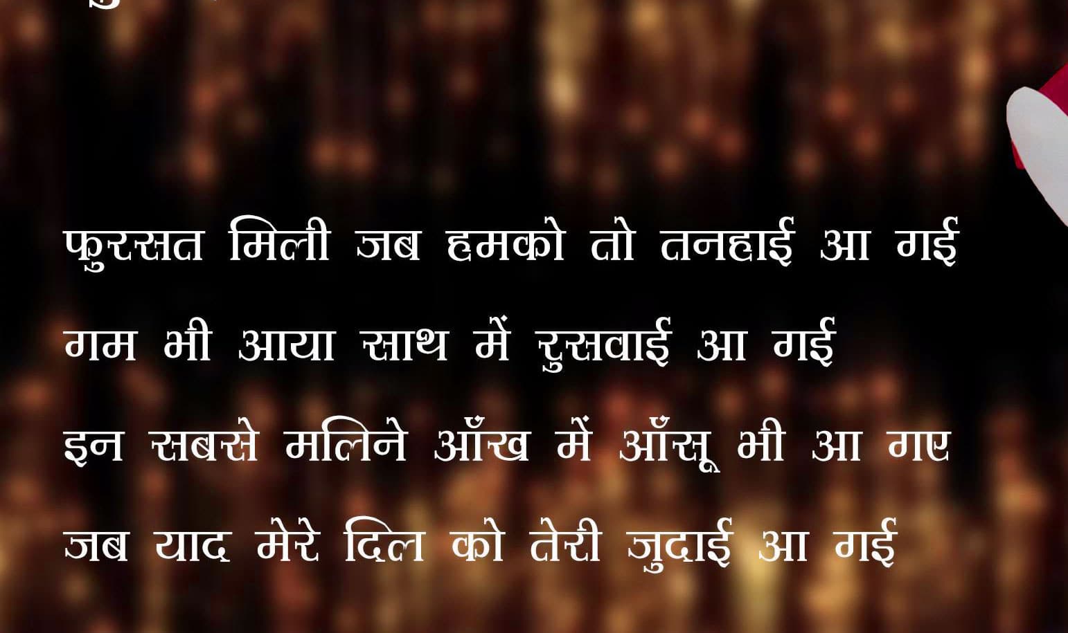 dard shayari image download