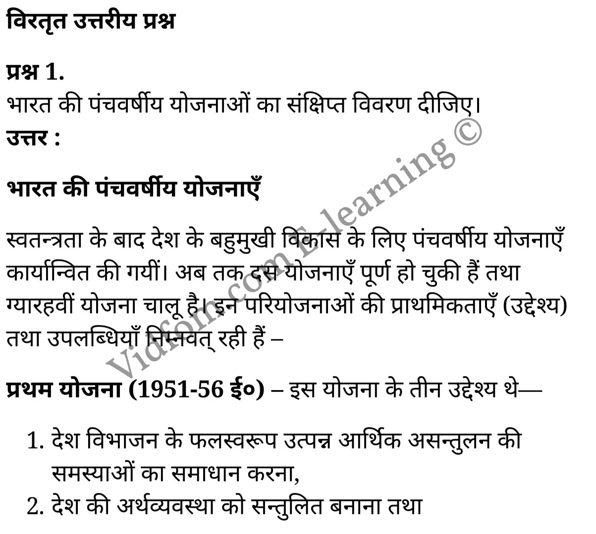 कक्षा 10 सामाजिक विज्ञान के नोट्स हिंदी में एनसीईआरटी समाधान, class 10 Social Science chapter 6, class 10 Social Science chapter 6 ncert solutions in Social Science, class 10 Social Science chapter 6 notes in hindi, class 10 Social Science chapter 6 question answer, class 10 Social Science chapter 6 notes, class 10 Social Science chapter 6 class 10 Social Science chapter 6 in hindi, class 10 Social Science chapter 6 important questions in hindi, class 10 Social Science hindi chapter 6 notes in hindi, class 10 Social Science chapter 6 test, class 10 Social Science chapter 6 class 10 Social Science chapter 6 pdf, class 10 Social Science chapter 6 notes pdf, class 10 Social Science chapter 6 exercise solutions, class 10 Social Science chapter 6, class 10 Social Science chapter 6 notes study rankers, class 10 Social Science chapter 6 notes, class 10 Social Science hindi chapter 6 notes, class 10 Social Science chapter 6 class 10 notes pdf, class 10 Social Science chapter 6 class 10 notes ncert, class 10 Social Science chapter 6 class 10 pdf, class 10 Social Science chapter 6 book, class 10 Social Science chapter 6 quiz class 10 , 10 th class 10 Social Science chapter 6 book up board, up board 10 th class 10 Social Science chapter 6 notes, class 10 Social Science, class 10 Social Science ncert solutions in Social Science, class 10 Social Science notes in hindi, class 10 Social Science question answer, class 10 Social Science notes, class 10 Social Science class 10 Social Science chapter 6 in hindi, class 10 Social Science important questions in hindi, class 10 Social Science notes in hindi, class 10 Social Science test, class 10 Social Science class 10 Social Science chapter 6 pdf, class 10 Social Science notes pdf, class 10 Social Science exercise solutions, class 10 Social Science, class 10 Social Science notes study rankers, class 10 Social Science notes, class 10 Social Science notes, class 10 Social Science class 10 notes pdf, class 10 Social Science class 10 notes ncert, class 10 Social Science class 10 pdf, class 10 Social Science book, class 10 Social Science quiz class 10 , 10 th class 10 Social Science book up board, up board 10 th class 10 Social Science notes, कक्षा 10 सामाजिक विज्ञान अध्याय 6 , कक्षा 10 सामाजिक विज्ञान, कक्षा 10 सामाजिक विज्ञान अध्याय 6 के नोट्स हिंदी में, कक्षा 10 का सामाजिक विज्ञान अध्याय 6 का प्रश्न उत्तर, कक्षा 10 सामाजिक विज्ञान अध्याय 6 के नोट्स, 10 कक्षा सामाजिक विज्ञान हिंदी में, कक्षा 10 सामाजिक विज्ञान अध्याय 6 हिंदी में, कक्षा 10 सामाजिक विज्ञान अध्याय 6 महत्वपूर्ण प्रश्न हिंदी में, कक्षा 10 हिंदी के नोट्स हिंदी में, सामाजिक विज्ञान हिंदी में कक्षा 10 नोट्स pdf, सामाजिक विज्ञान हिंदी में कक्षा 10 नोट्स 2021 ncert, सामाजिक विज्ञान हिंदी कक्षा 10 pdf, सामाजिक विज्ञान हिंदी में पुस्तक, सामाजिक विज्ञान हिंदी में की बुक, सामाजिक विज्ञान हिंदी में प्रश्नोत्तरी class 10 , बिहार बोर्ड 10 पुस्तक वीं सामाजिक विज्ञान नोट्स, सामाजिक विज्ञान कक्षा 10 नोट्स 2021 ncert, सामाजिक विज्ञान कक्षा 10 pdf, सामाजिक विज्ञान पुस्तक, सामाजिक विज्ञान प्रश्नोत्तरी class 10, कक्षा 10 सामाजिक विज्ञान, कक्षा 10 सामाजिक विज्ञान के नोट्स हिंदी में, कक्षा 10 का सामाजिक विज्ञान का प्रश्न उत्तर, कक्षा 10 सामाजिक विज्ञान के नोट्स, 10 कक्षा सामाजिक विज्ञान 2021 हिंदी में, कक्षा 10 सामाजिक विज्ञान हिंदी में, कक्षा 10 सामाजिक विज्ञान महत्वपूर्ण प्रश्न हिंदी में, कक्षा 10 सामाजिक विज्ञान हिंदी के नोट्स हिंदी में, कक्षा 10 आर्थिक नियोजन, कक्षा 10 आर्थिक नियोजन के नोट्स हिंदी में, कक्षा 10 आर्थिक नियोजन प्रश्न उत्तर, कक्षा 10 आर्थिक नियोजन के नोट्स, 10 कक्षा आर्थिक नियोजन हिंदी में, कक्षा 10 आर्थिक नियोजन हिंदी में, कक्षा 10 आर्थिक नियोजन महत्वपूर्ण प्रश्न हिंदी में, कक्षा 10 हिंदी के नोट्स हिंदी में, आर्थिक नियोजन हिंदी में कक्षा 10 नोट्स pdf, आर्थिक नियोजन हिंदी में कक्षा 10 नोट्स 2021 ncert, आर्थिक नियोजन हिंदी कक्षा 10 pdf, आर्थिक नियोजन हिंदी में पुस्तक, आर्थिक नियोजन हिंदी में की बुक, आर्थिक नियोजन हिंदी में प्रश्नोत्तरी class 10 , 10 वीं आर्थिक नियोजन पुस्तक up board, बिहार बोर्ड 10 पुस्तक वीं आर्थिक नियोजन नोट्स, आर्थिक नियोजन कक्षा 10 नोट्स 2021 ncert, आर्थिक नियोजन कक्षा 10 pdf, आर्थिक नियोजन पुस्तक, आर्थिक नियोजन की बुक, आर्थिक नियोजन प्रश्नोत्तरी class 10, class 10, 10th Social Science book in hindi, 10th Social Science notes in hindi, cbse books for class 10 , cbse books in hindi, cbse ncert books, class 10 Social Science notes in hindi, class 10 Social Science hindi ncert solutions, Social Science 2020, Social Science 2021,