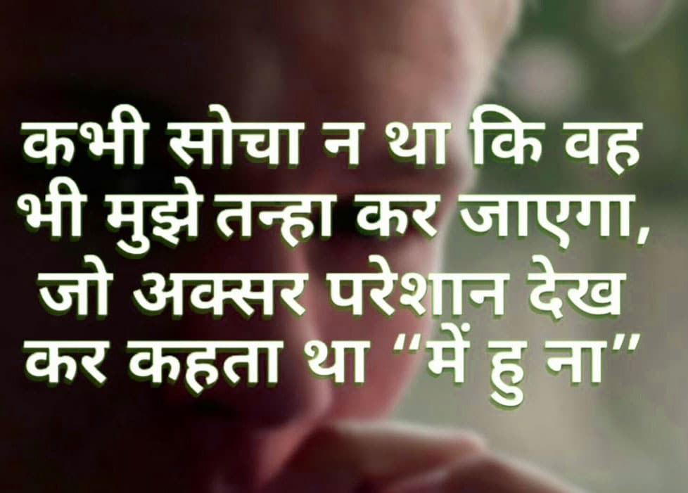 shayari copy