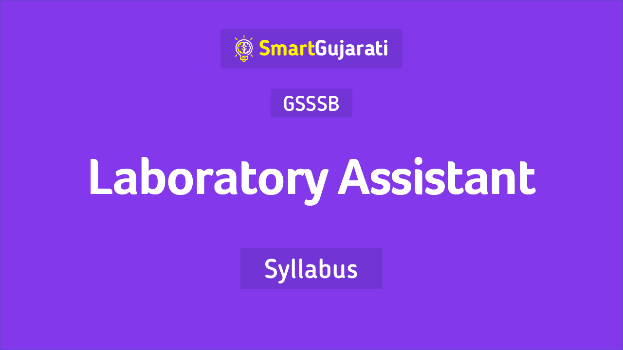 [New] GSSSB Laboratory Assistant Syllabus 2022