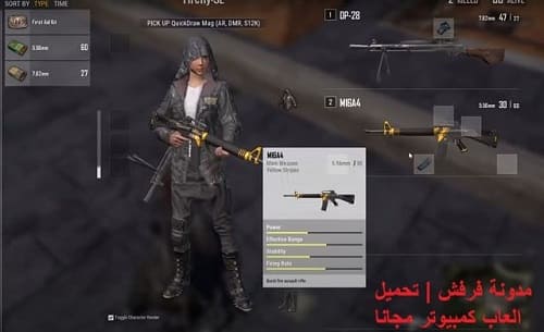 اكبر مكتبة تحميل العاب كمبيوتر علي ميديا فاير Pc Game الجزء الثالث