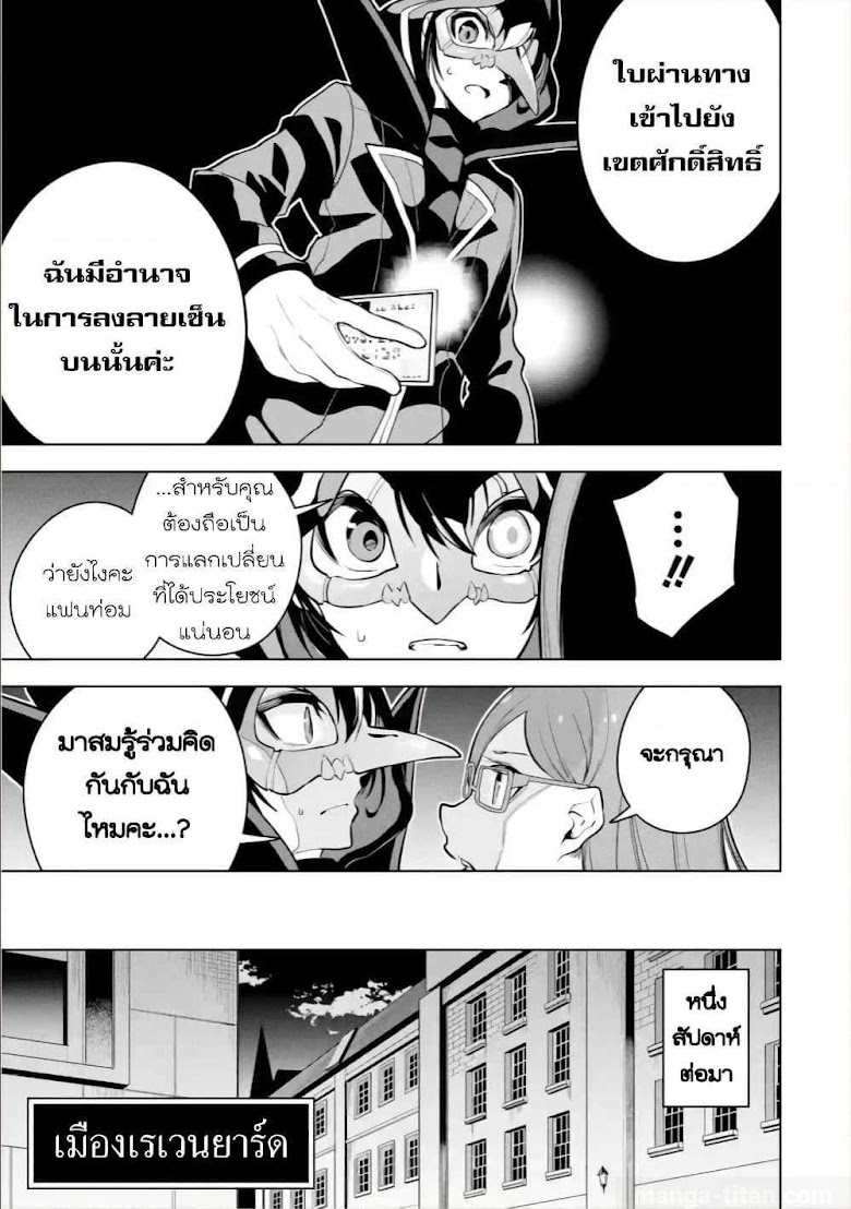 Soubiwaku Zero no Saikyou Kenshi demo, noroi no soubi (kawaii)nara 9999-ko tsuke-houdai - หน้า 27