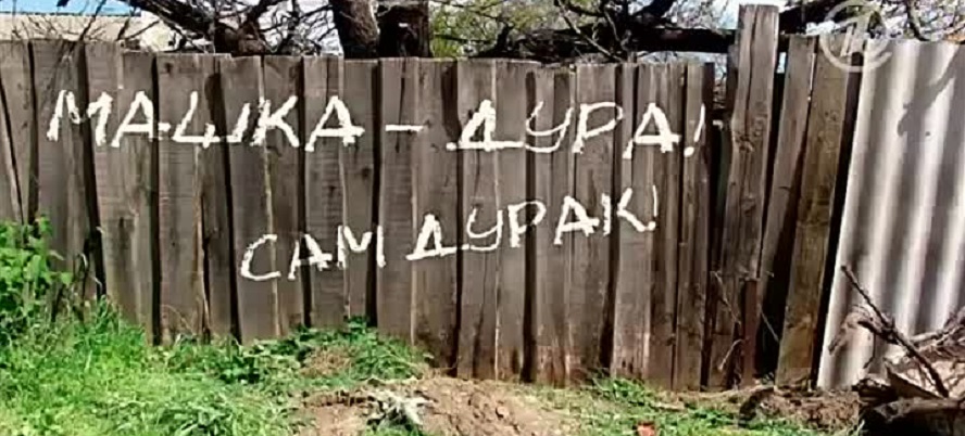 На заборе написано а там дрова