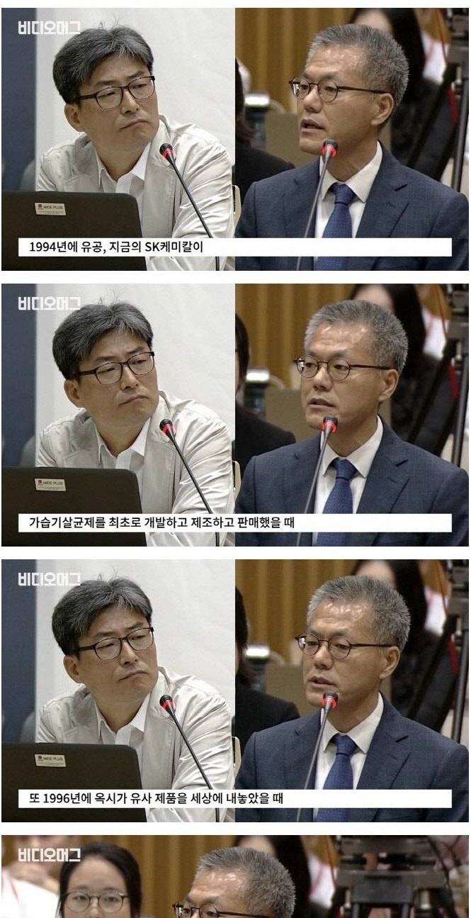 싹싹 빌어도 모자란 옥시의 적반하장