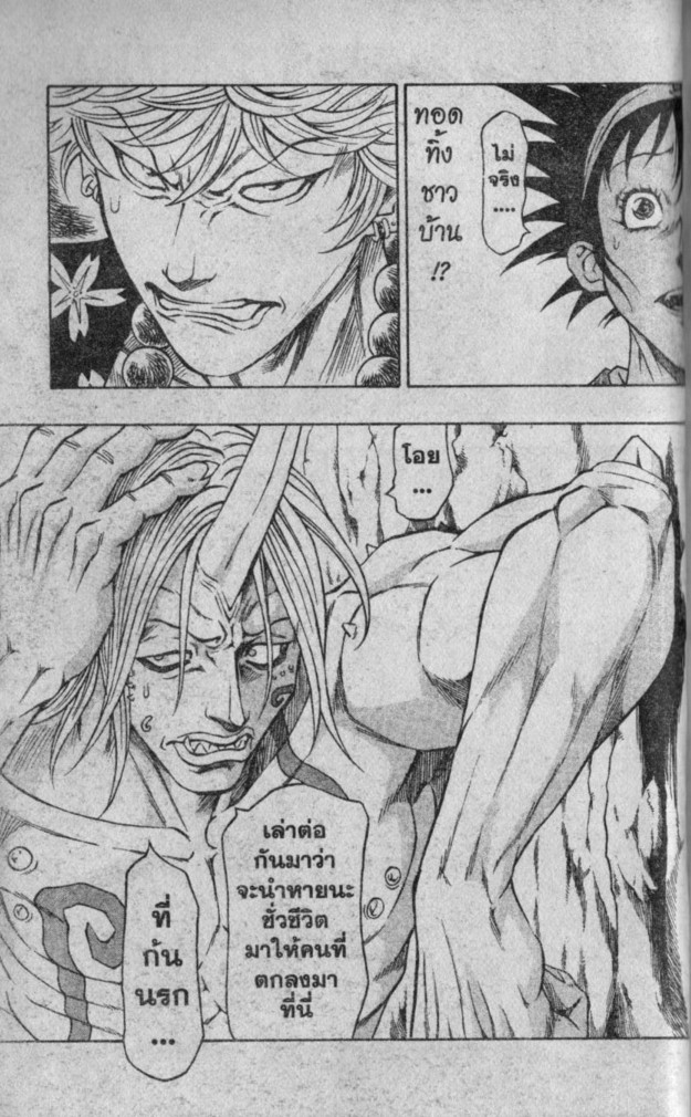 Kaze ga Gotoku - หน้า 11