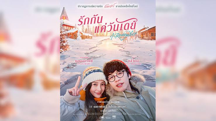 I Remember (2020) WEBDL Subtitle Indonesia