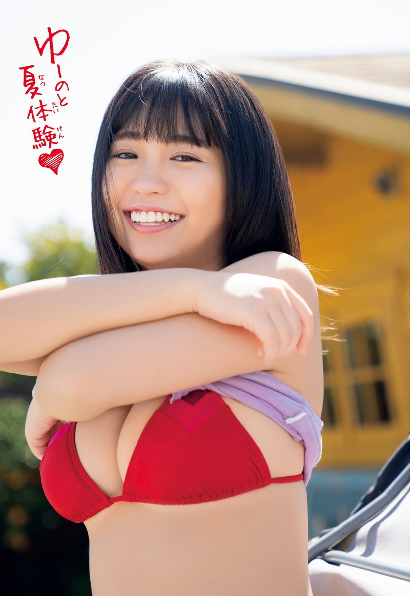 Yuno Ohara 大原優乃, Shonen Champion 2019 No.23 (少年チャンピオン 2019年23号)