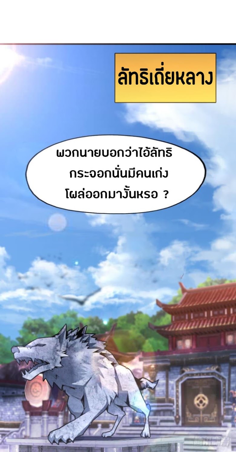 Ancestor Online - หน้า 3