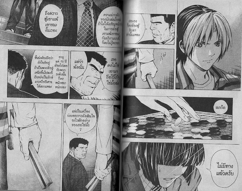 Hikaru no Go - หน้า 49