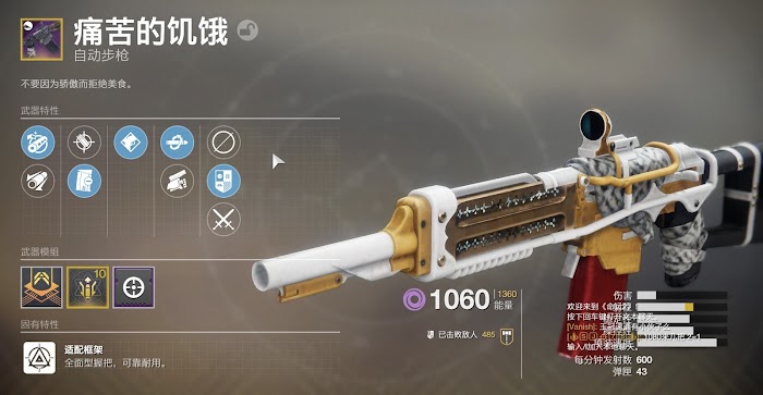 天命2 (Destiny 2) 年四PVE武器推薦