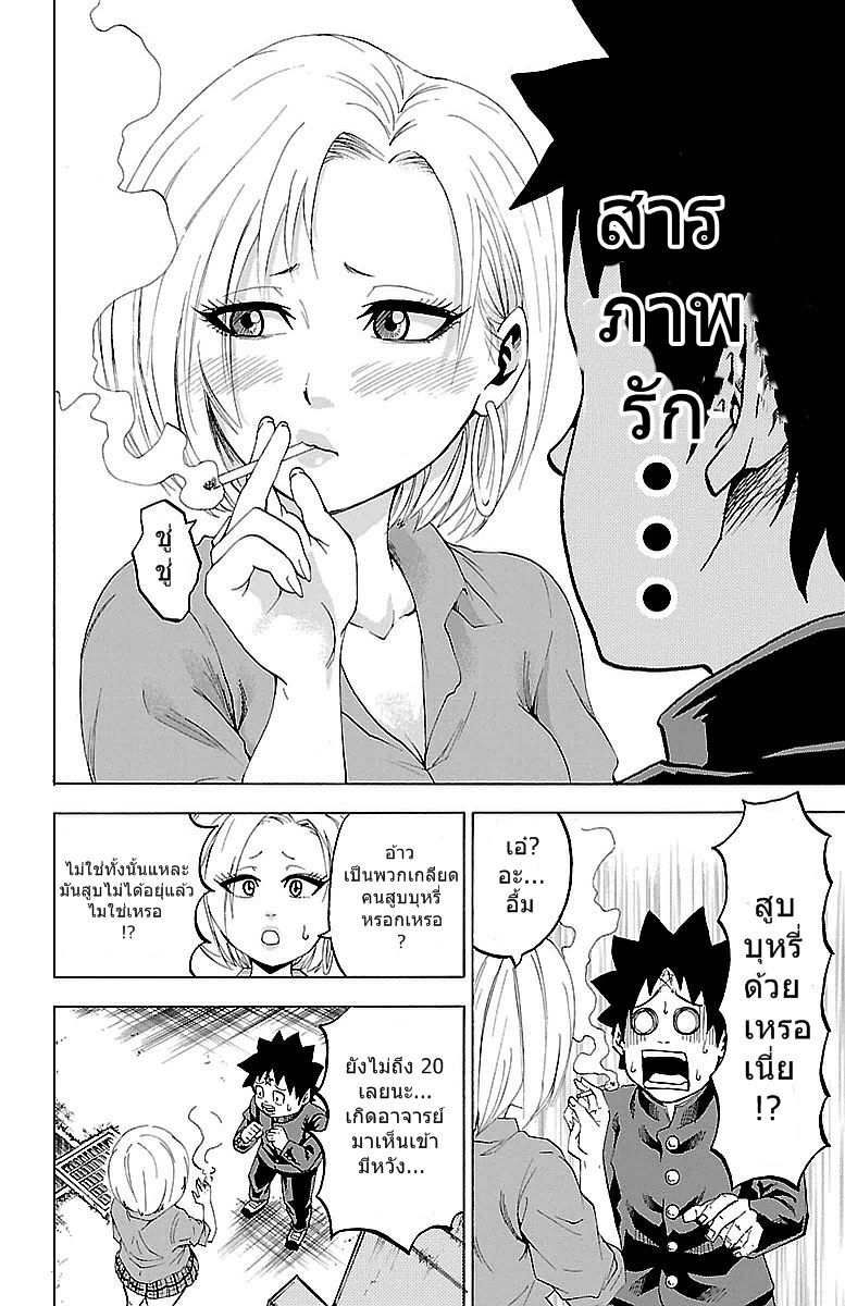 Rokudou no Onna Tachi - หน้า 4