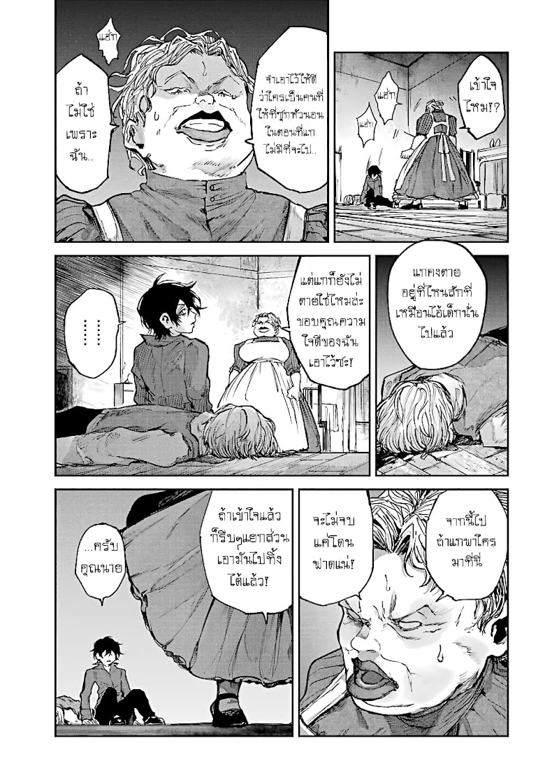 Akai Kiri no Naka kara - หน้า 10