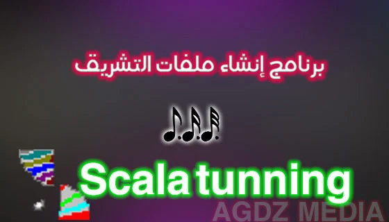 برنامج سكالا Scala