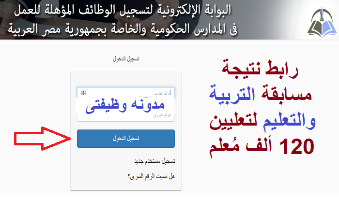 وظائف وزاراه التربيه والتعليم وظائف وزاراه التربيه والتعليم