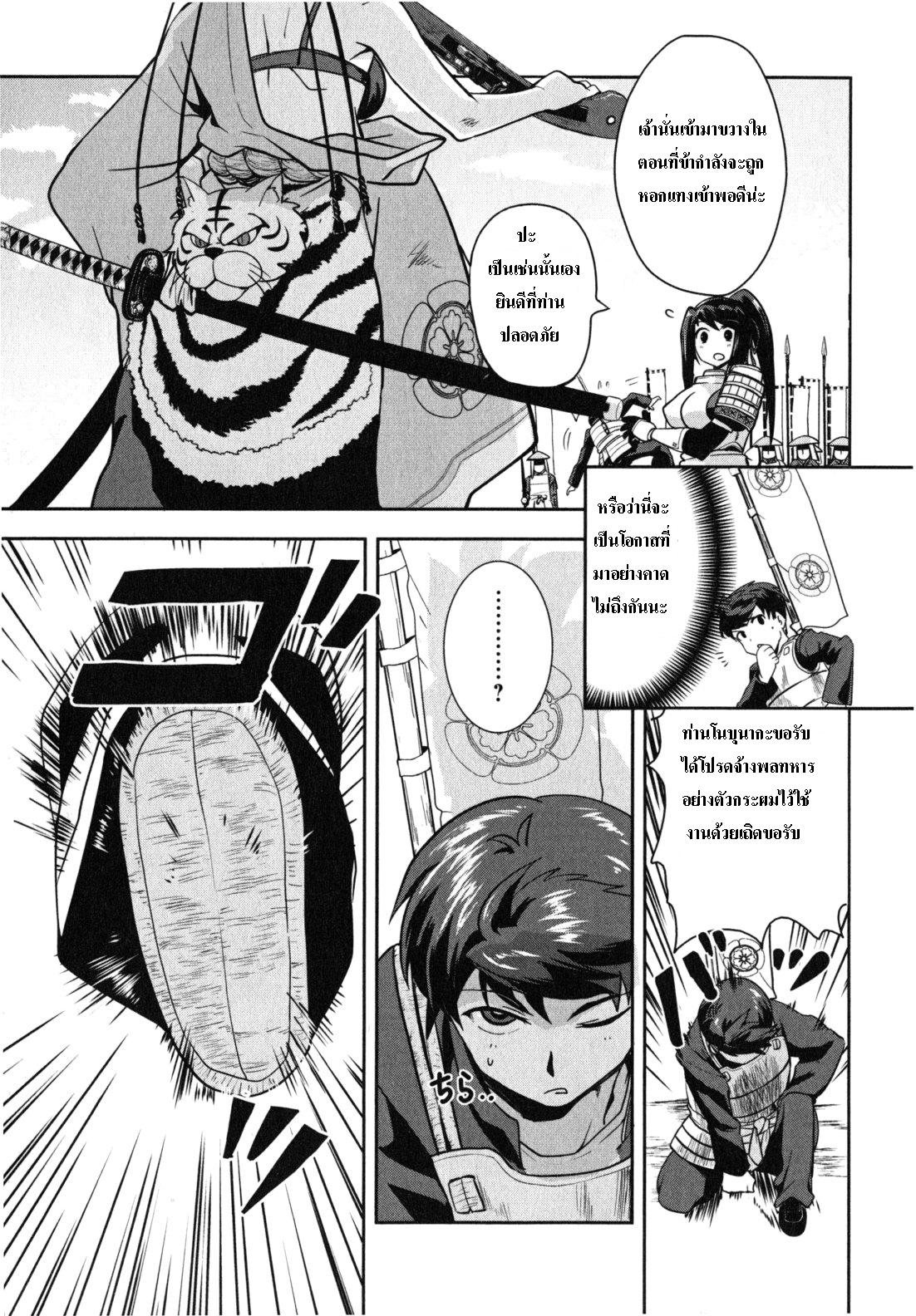 อ่านการ์ตูน Oda nobuna no yabou ch 1.2 ภาพที่ 9