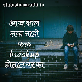 Sad Status In Marathi Images