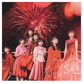 Tracklist: NGT48 7th single "Ponkotsu na Kimi ga Suki da"