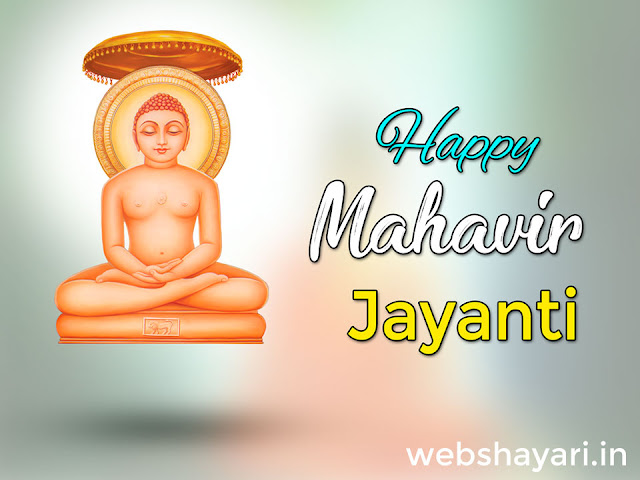 happy mahavir jayanti wish