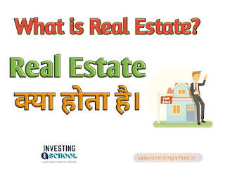 what is real estate in hindi