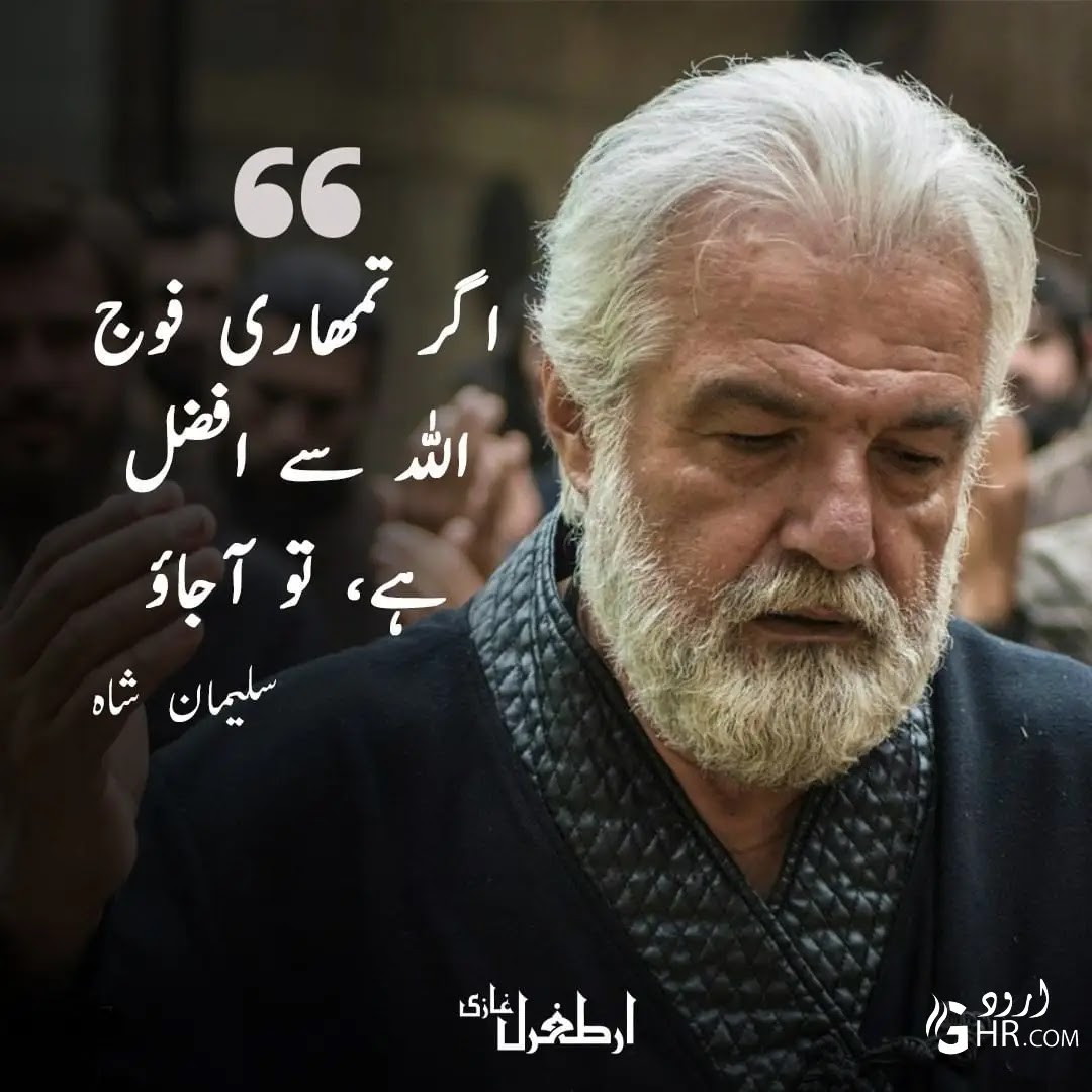 100 Best Dirilis Ertugrul Ghazi Quotes in Urdu