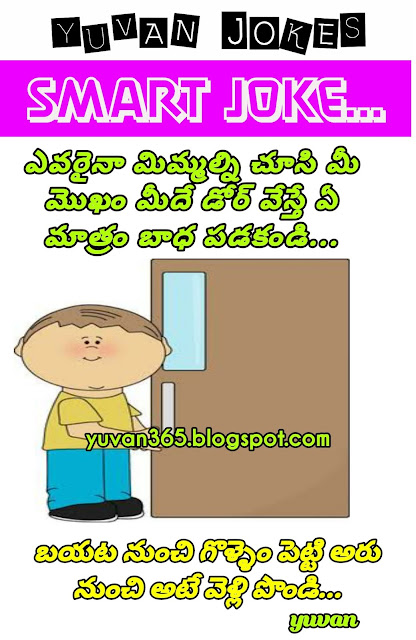 telugu_jokes_download love-funny-telugu-jokes-download