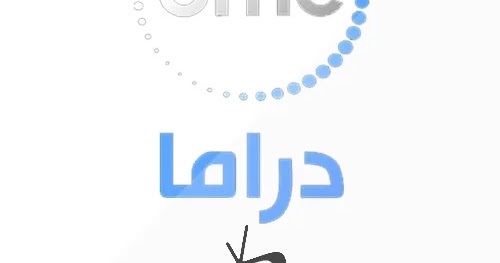 قناة دى ام سى دراما DMC Drama بث مباشر - عرب كافيه 