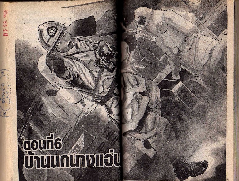 Firefighter! Daigo of Fire Company M - หน้า 54