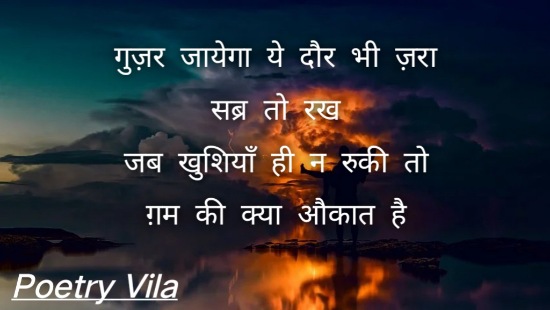 Hindi Motivational Thoughts Images
