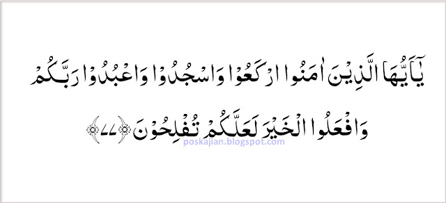  Assalaamualaikum warahmatullahi wabarakaatuh Ayat-ayat Sajdah Lengkap Arab Latin dan Artinya