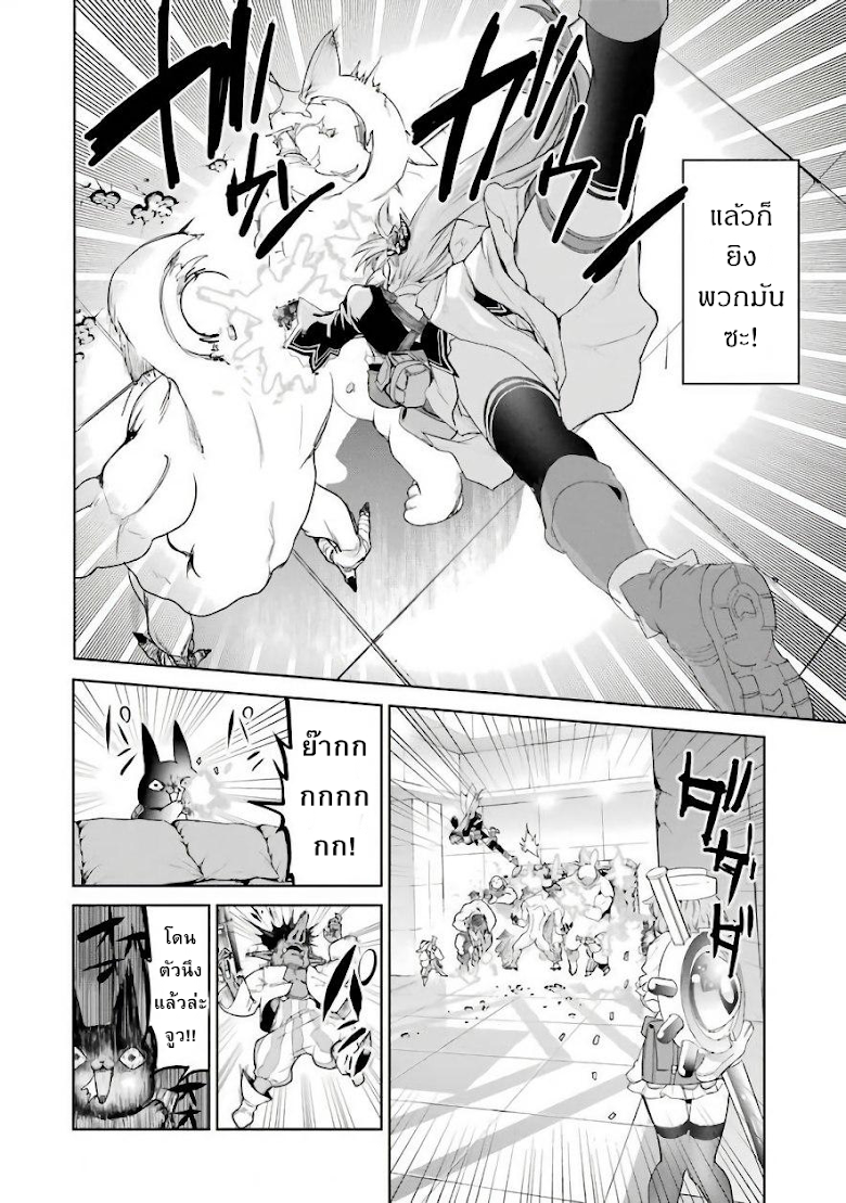 Mahou Shoujo Tokushuusen Asuka - หน้า 22