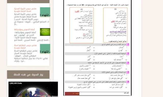 اختبار اللغه العربيه للصف الثاني عشر