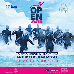 Official Video - Πανελλήνιο πρωτάθλημα Open Water 2021