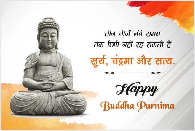 Buddha Purnima Wishes, Status Hindi 〔Best 53+ Greetings Images〕बुद्ध